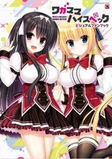 Artbook-ワガママハイスペック　ビジュアルファンブック-Wagamama-High-Spec-Visual-Fan-Book.jpg